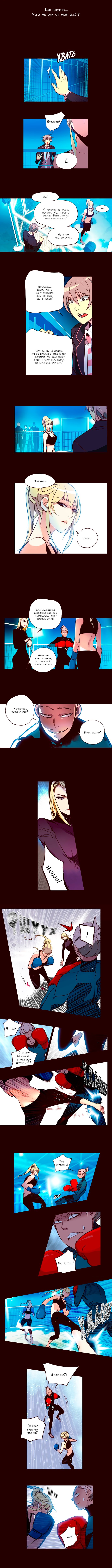 Read Girl the Wild RU Manga Online