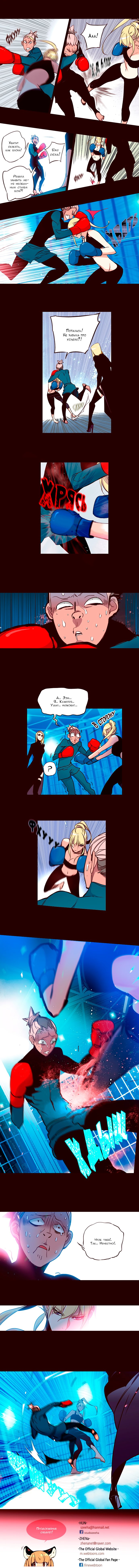 Read Girl the Wild RU Manga Online