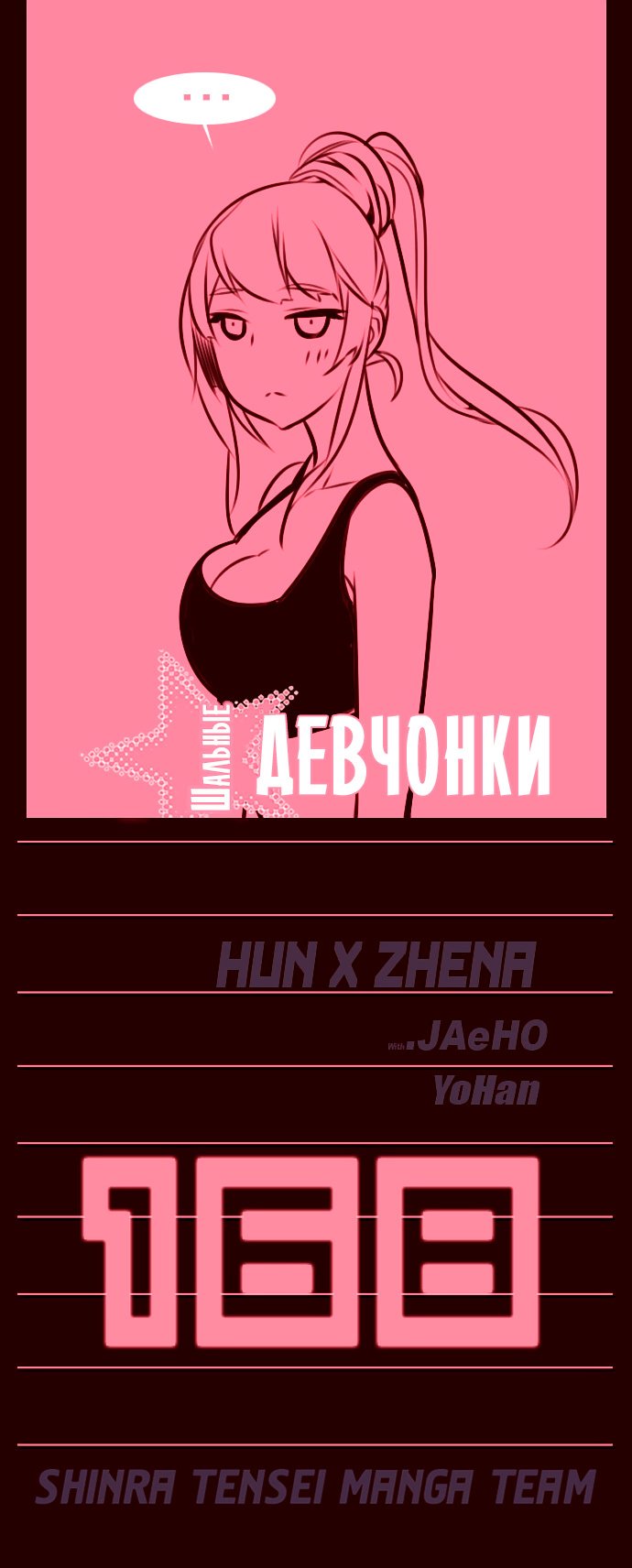 Read Girl the Wild RU Manga Online