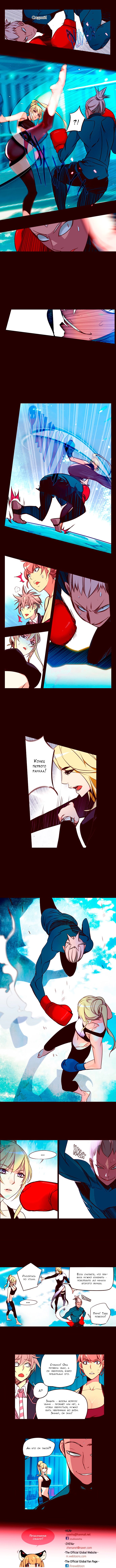 Read Girl the Wild RU Manga Online