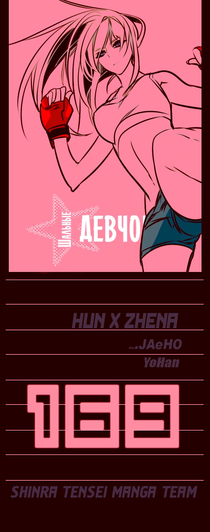 Read Girl the Wild RU Manga Online