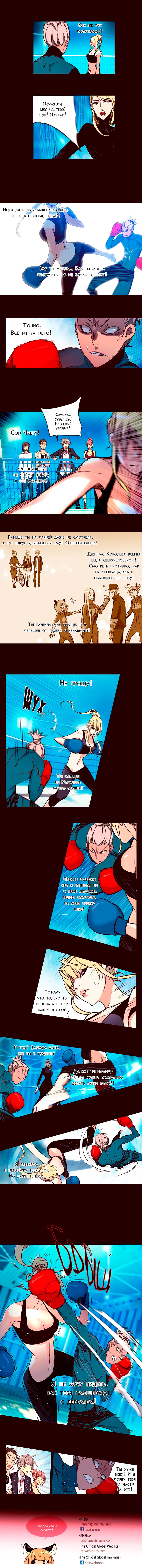 Read Girl the Wild RU Manga Online