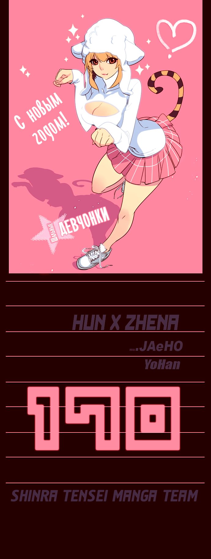 Read Girl the Wild RU Manga Online