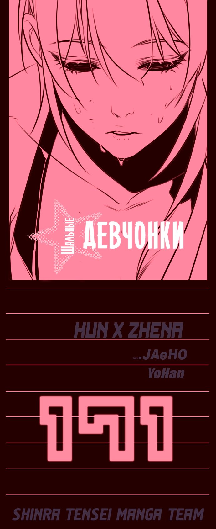 Read Girl the Wild RU Manga Online