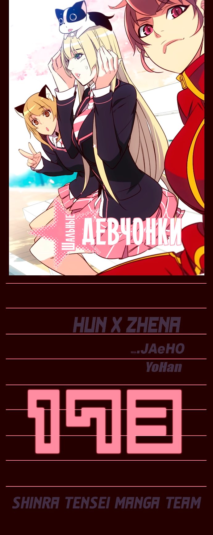 Read Girl the Wild RU Manga Online