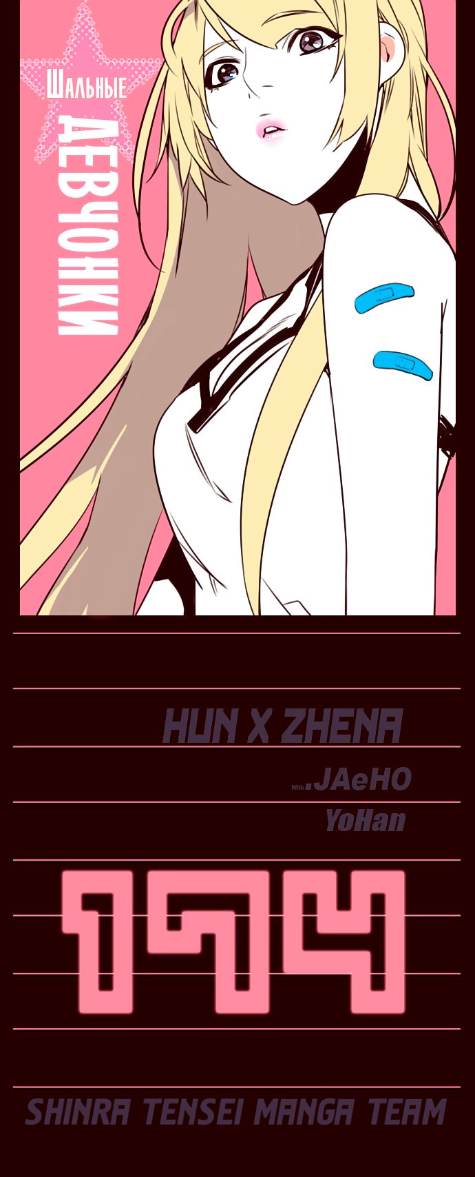 Read Girl the Wild RU Manga Online