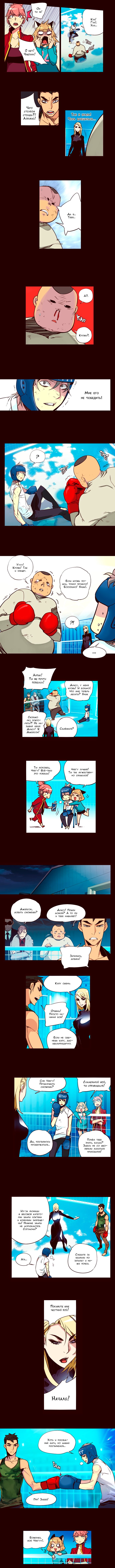 Read Girl the Wild RU Manga Online