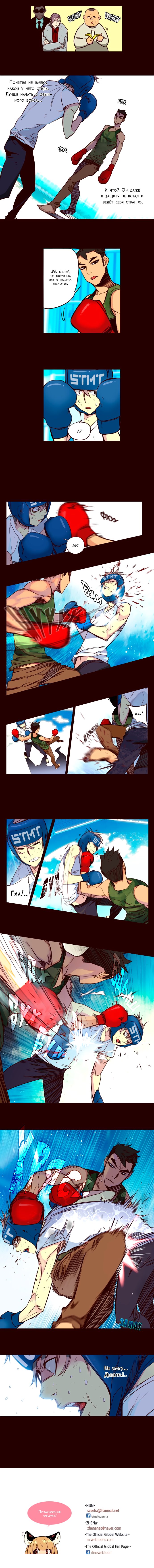 Read Girl the Wild RU Manga Online