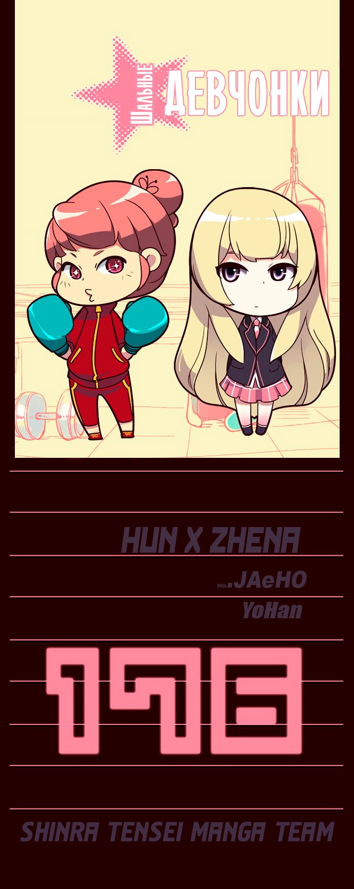 Read Girl the Wild RU Manga Online