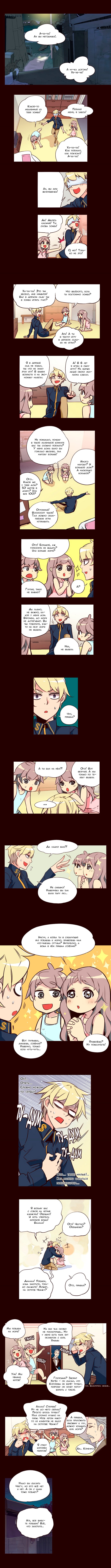 Read Girl the Wild RU Manga Online