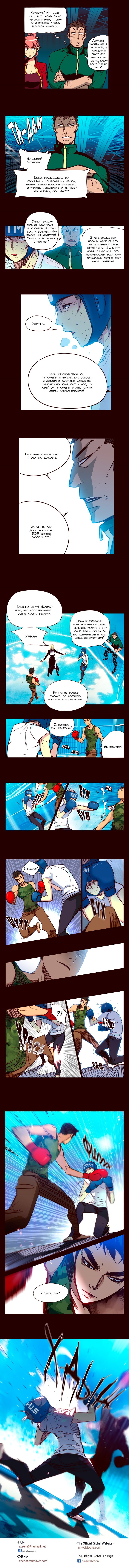 Read Girl the Wild RU Manga Online