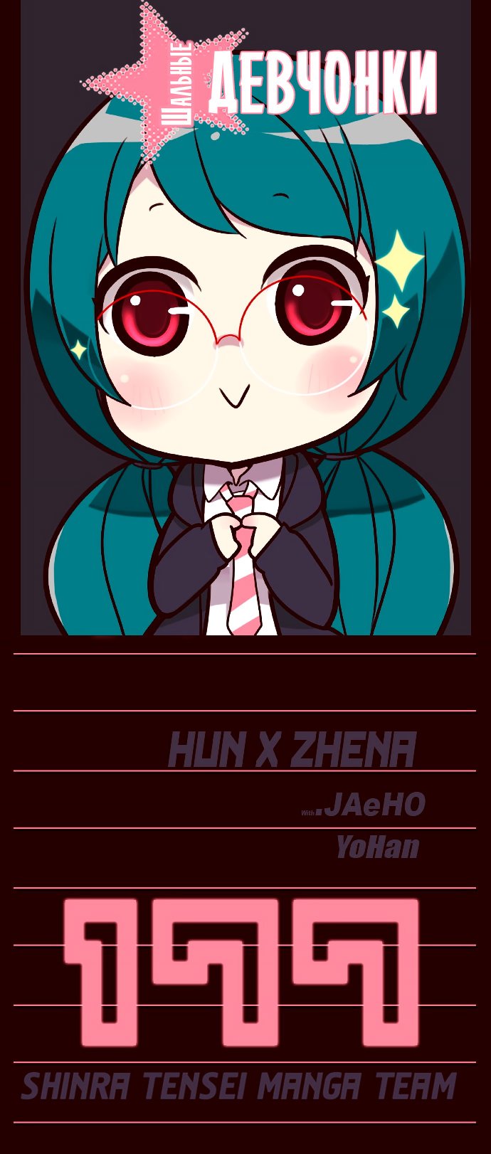 Read Girl the Wild RU Manga Online