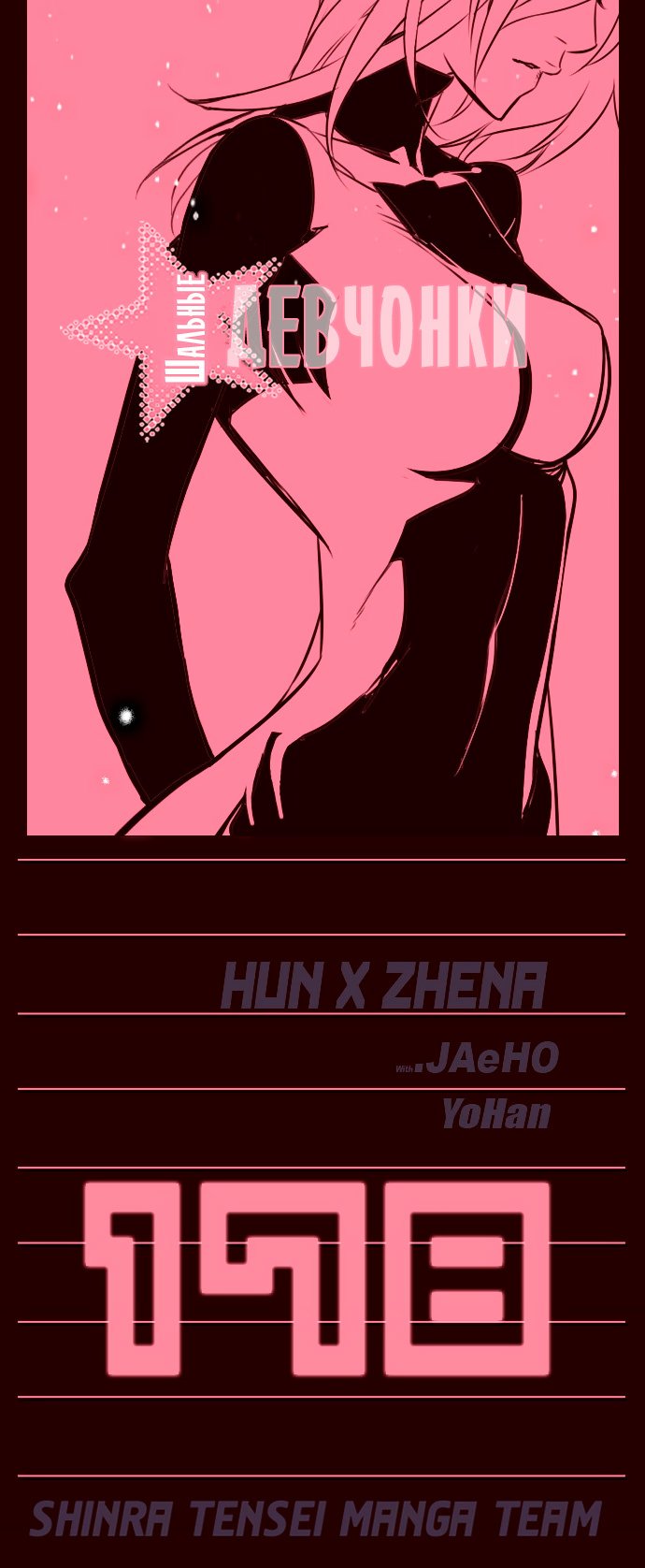 Read Girl the Wild RU Manga Online