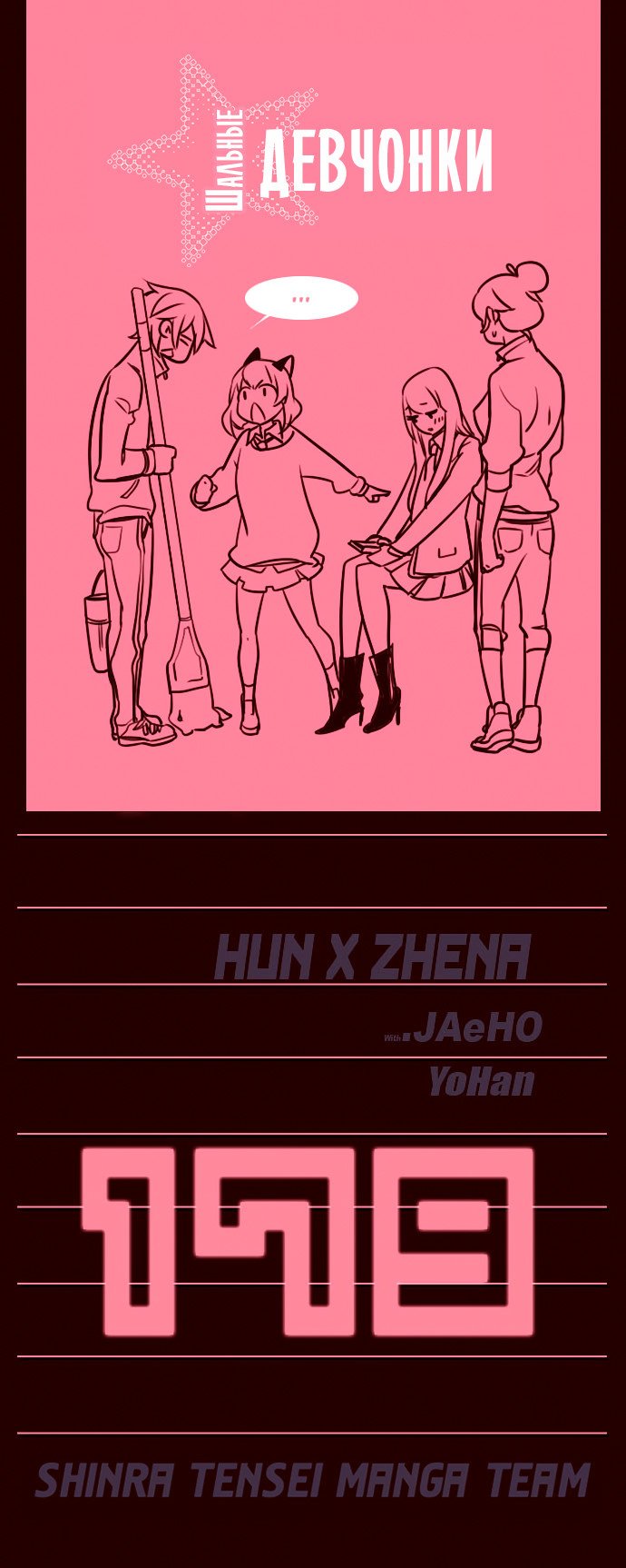 Read Girl the Wild RU Manga Online