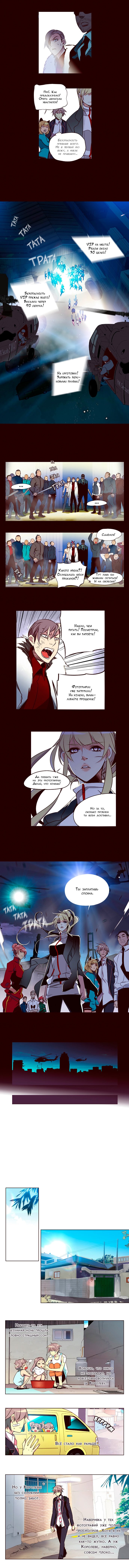 Read Girl the Wild RU Manga Online