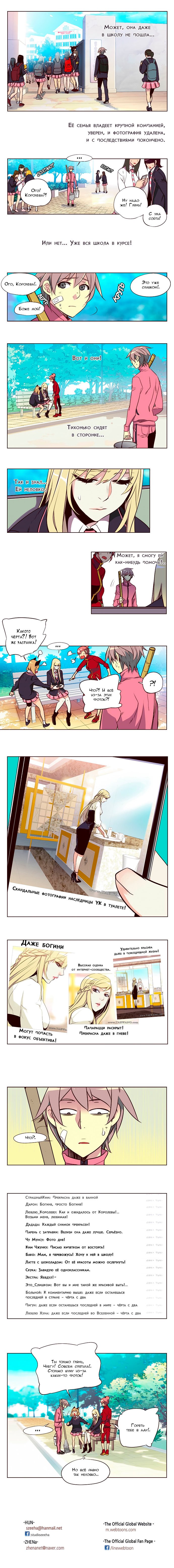 Read Girl the Wild RU Manga Online