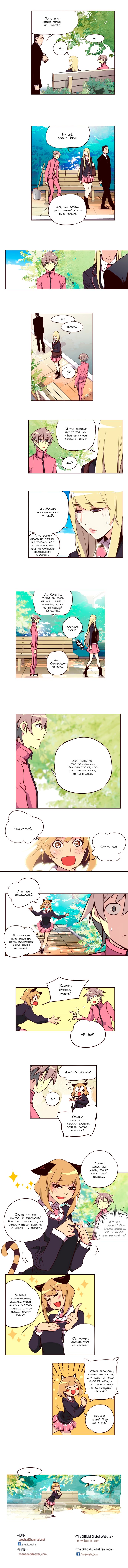 Read Girl the Wild RU Manga Online