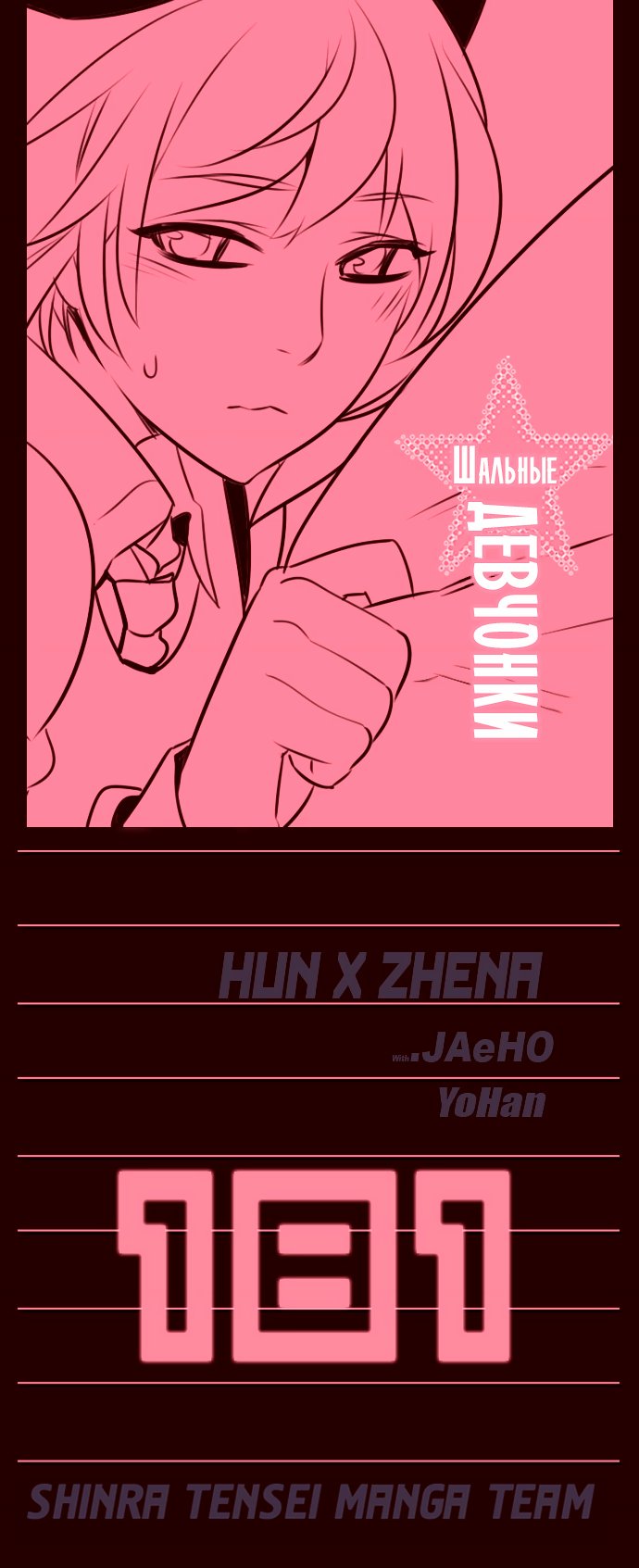 Read Girl the Wild RU Manga Online