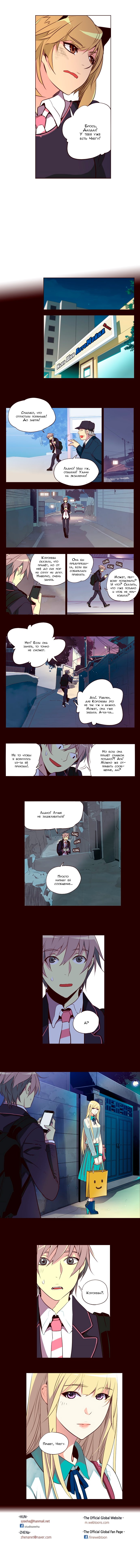 Read Girl the Wild RU Manga Online