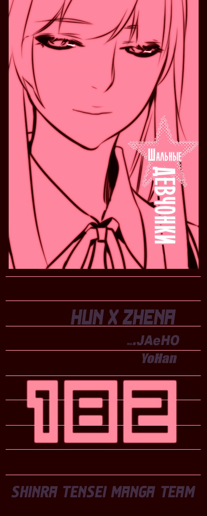 Read Girl the Wild RU Manga Online