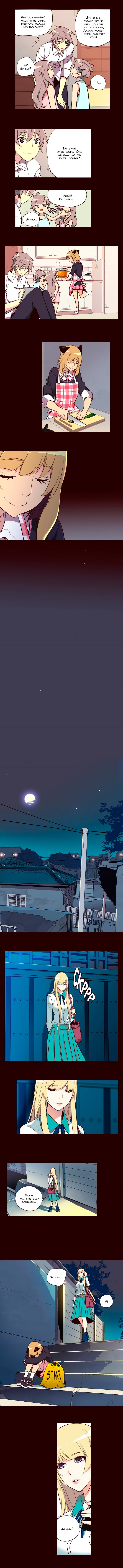 Read Girl the Wild RU Manga Online