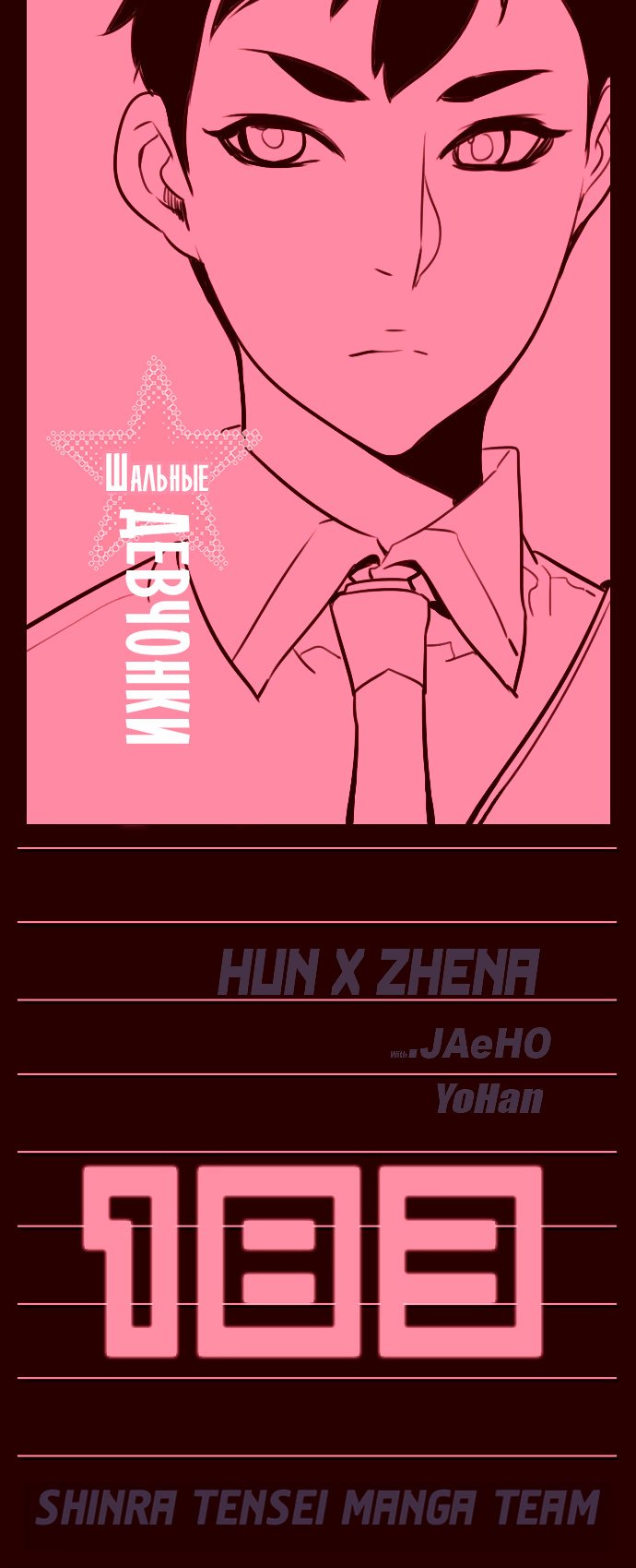 Read Girl the Wild RU Manga Online