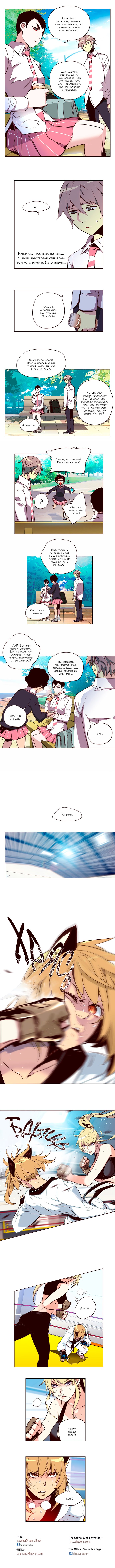 Read Girl the Wild RU Manga Online