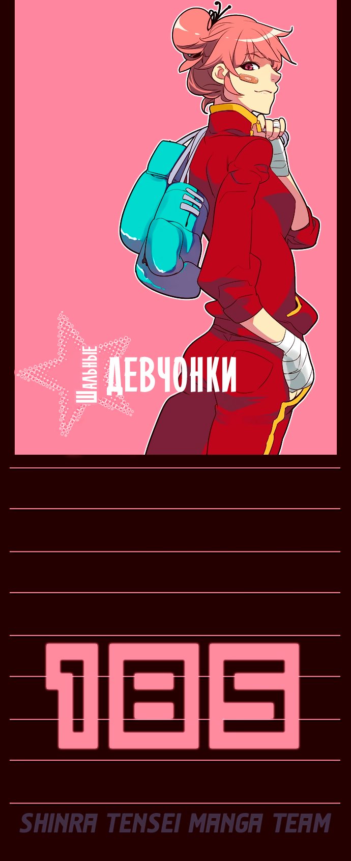 Read Girl the Wild RU Manga Online