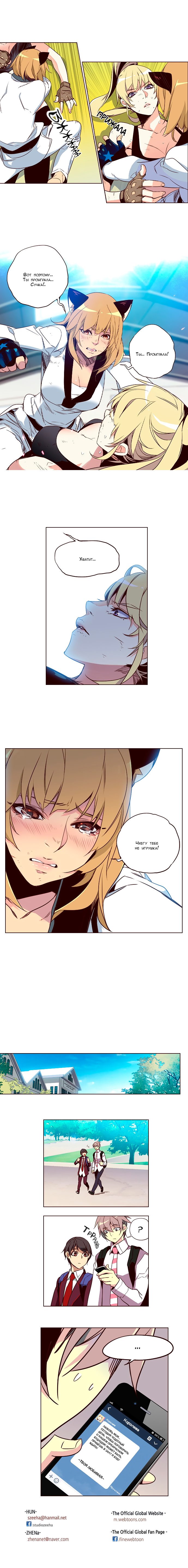 Read Girl the Wild RU Manga Online