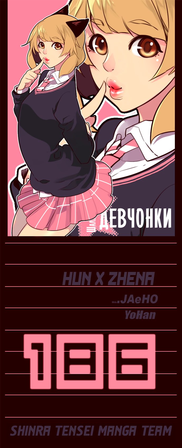 Read Girl the Wild RU Manga Online