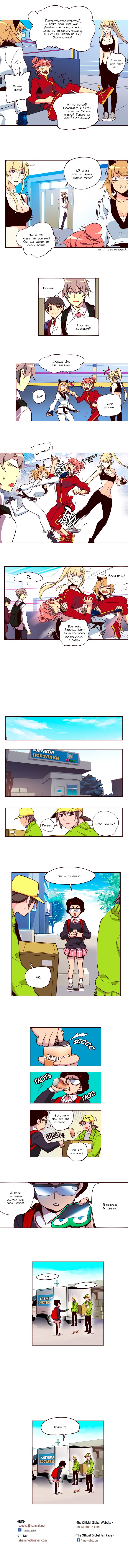 Read Girl the Wild RU Manga Online