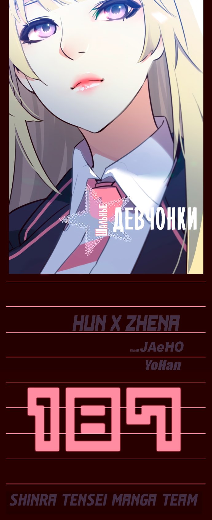 Read Girl the Wild RU Manga Online