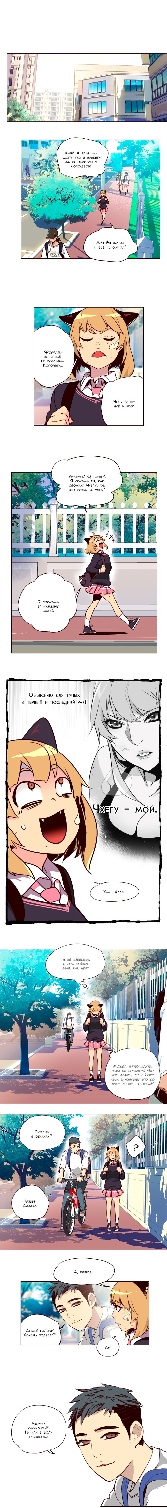 Read Girl the Wild RU Manga Online