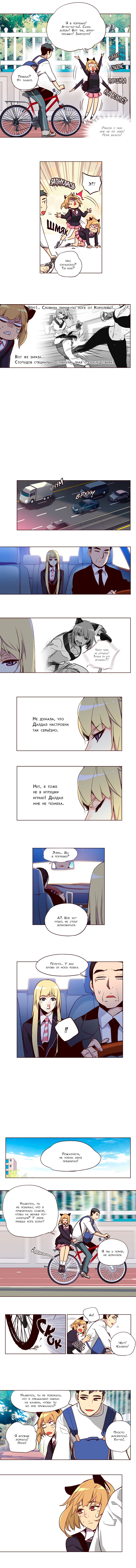 Read Girl the Wild RU Manga Online