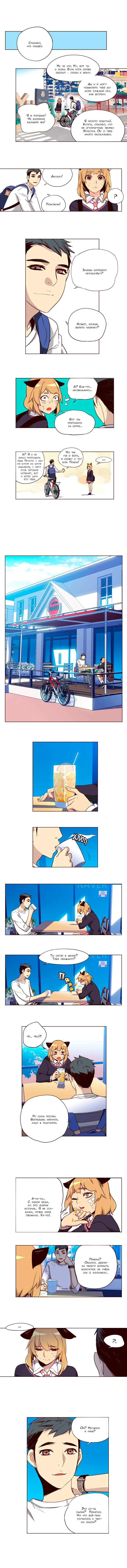 Read Girl the Wild RU Manga Online