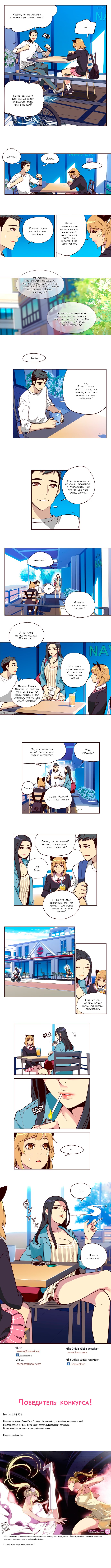 Read Girl the Wild RU Manga Online