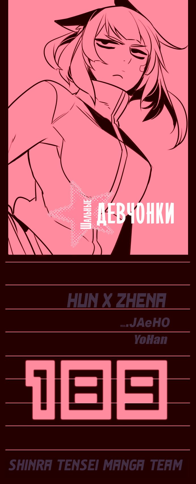 Read Girl the Wild RU Manga Online