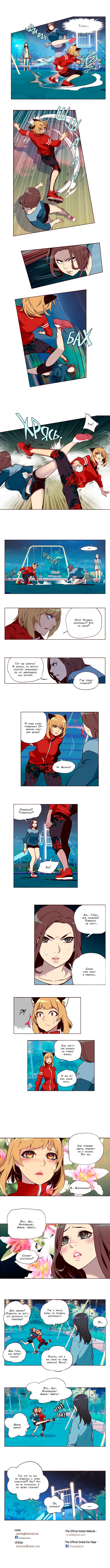 Read Girl the Wild RU Manga Online