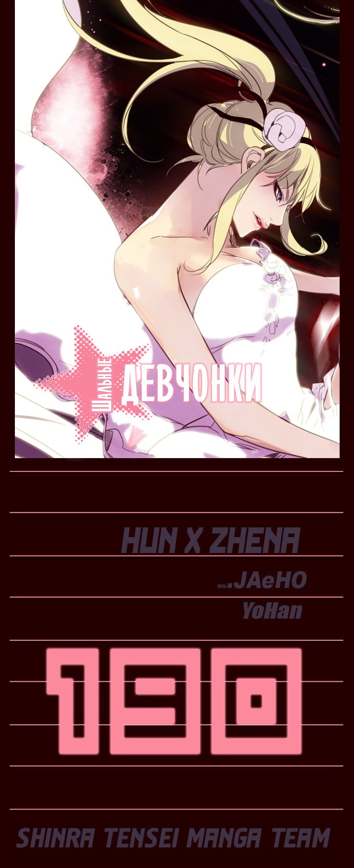 Read Girl the Wild RU Manga Online