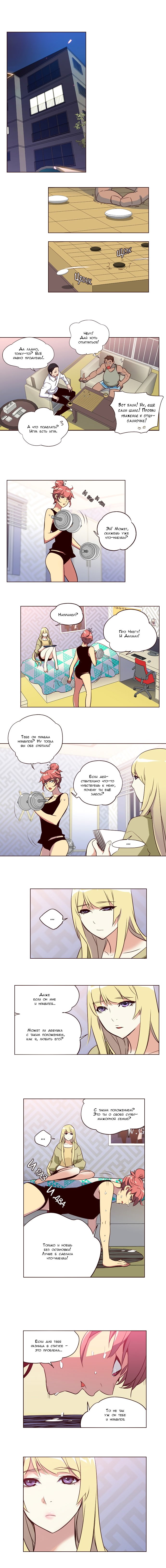 Read Girl the Wild RU Manga Online