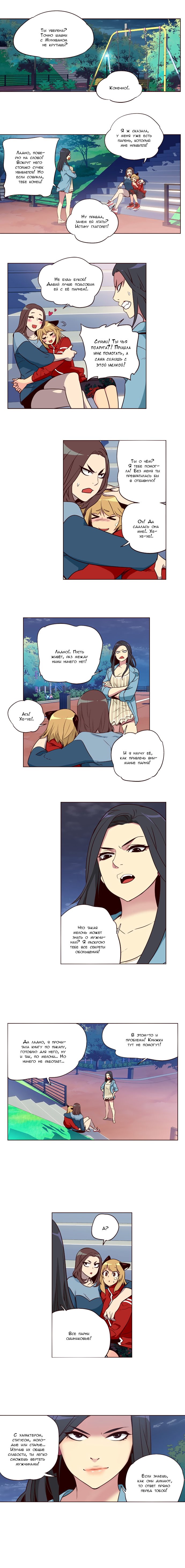 Read Girl the Wild RU Manga Online