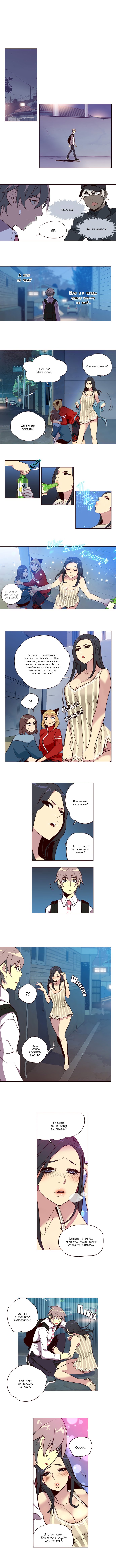 Read Girl the Wild RU Manga Online