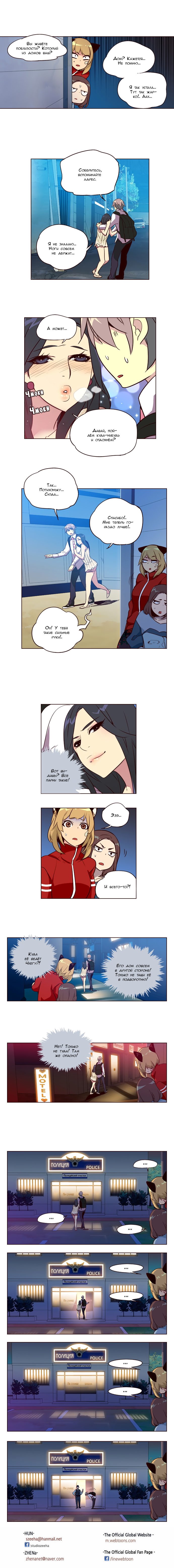 Read Girl the Wild RU Manga Online