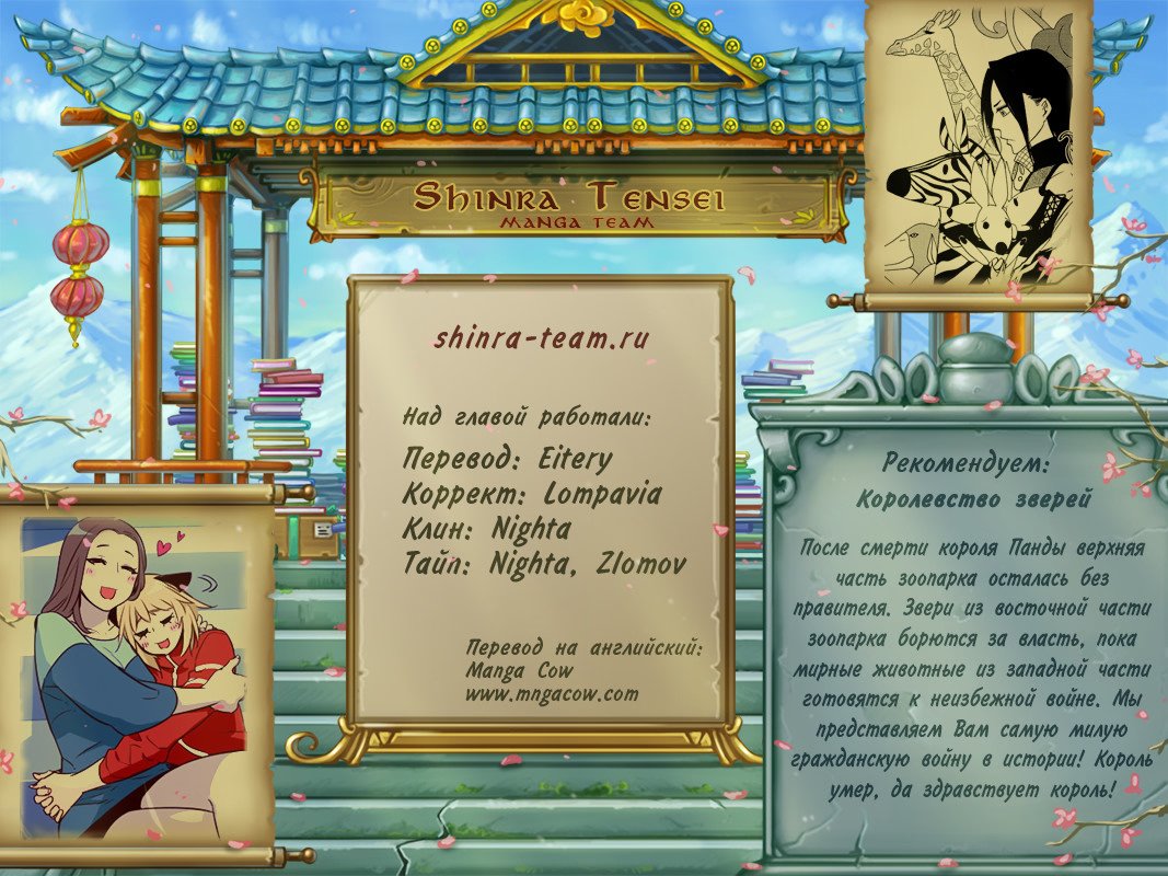 Read Girl the Wild RU Manga Online