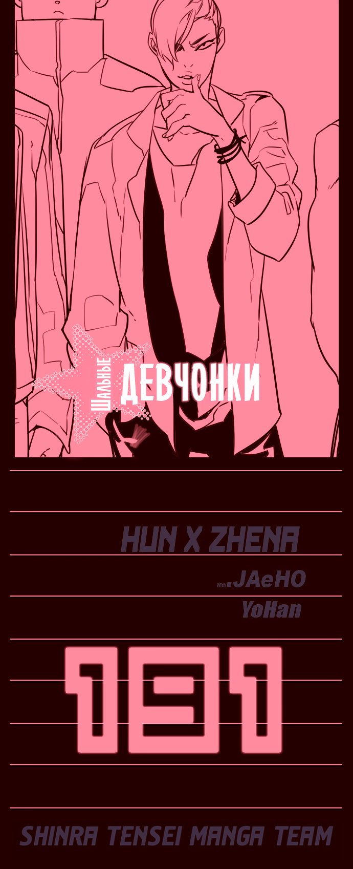 Read Girl the Wild RU Manga Online