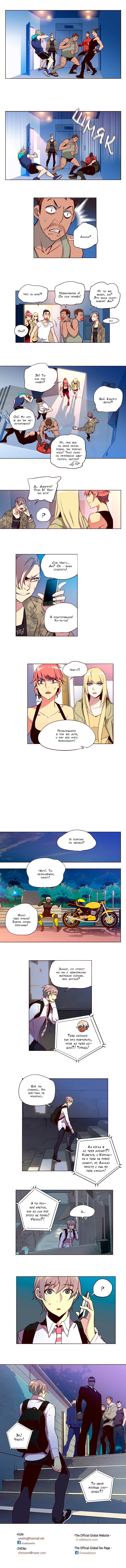 Read Girl the Wild RU Manga Online