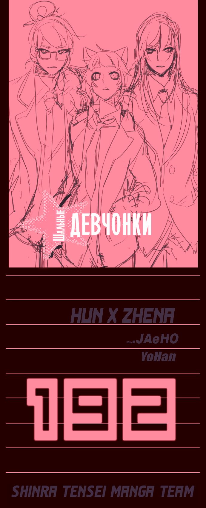 Read Girl the Wild RU Manga Online