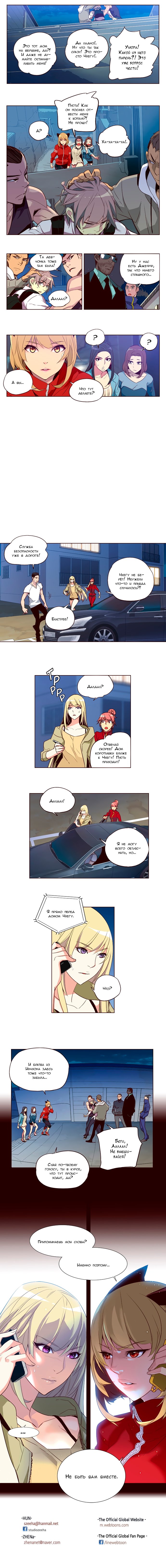 Read Girl the Wild RU Manga Online