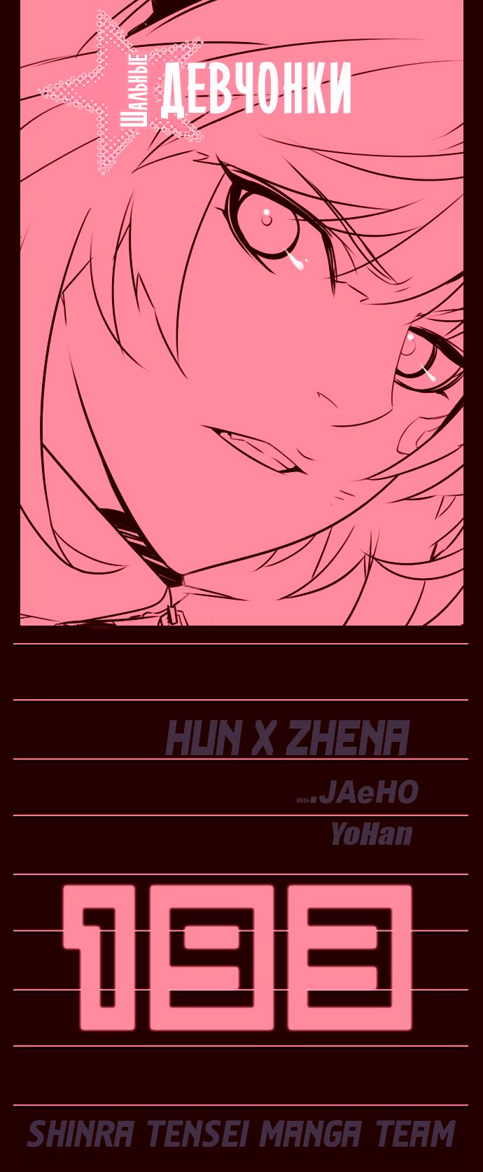 Read Girl the Wild RU Manga Online