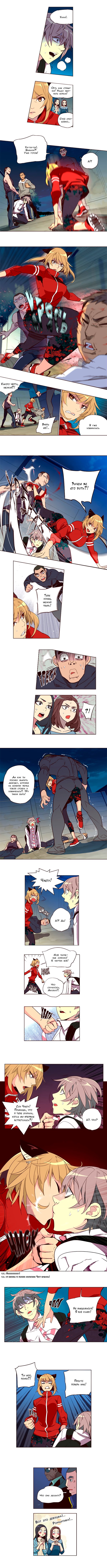 Read Girl the Wild RU Manga Online